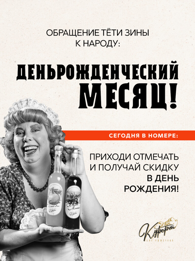 1013х1350-вырезка-из-газеты-для-сторис-Курорты-1